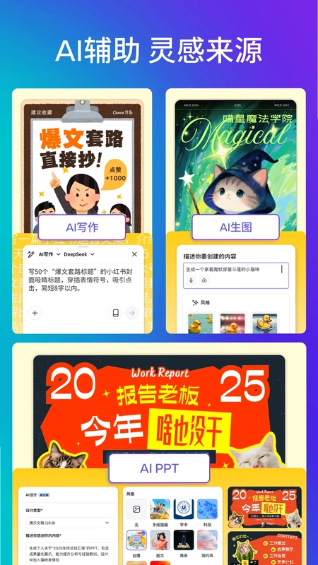 Canva可画预览图