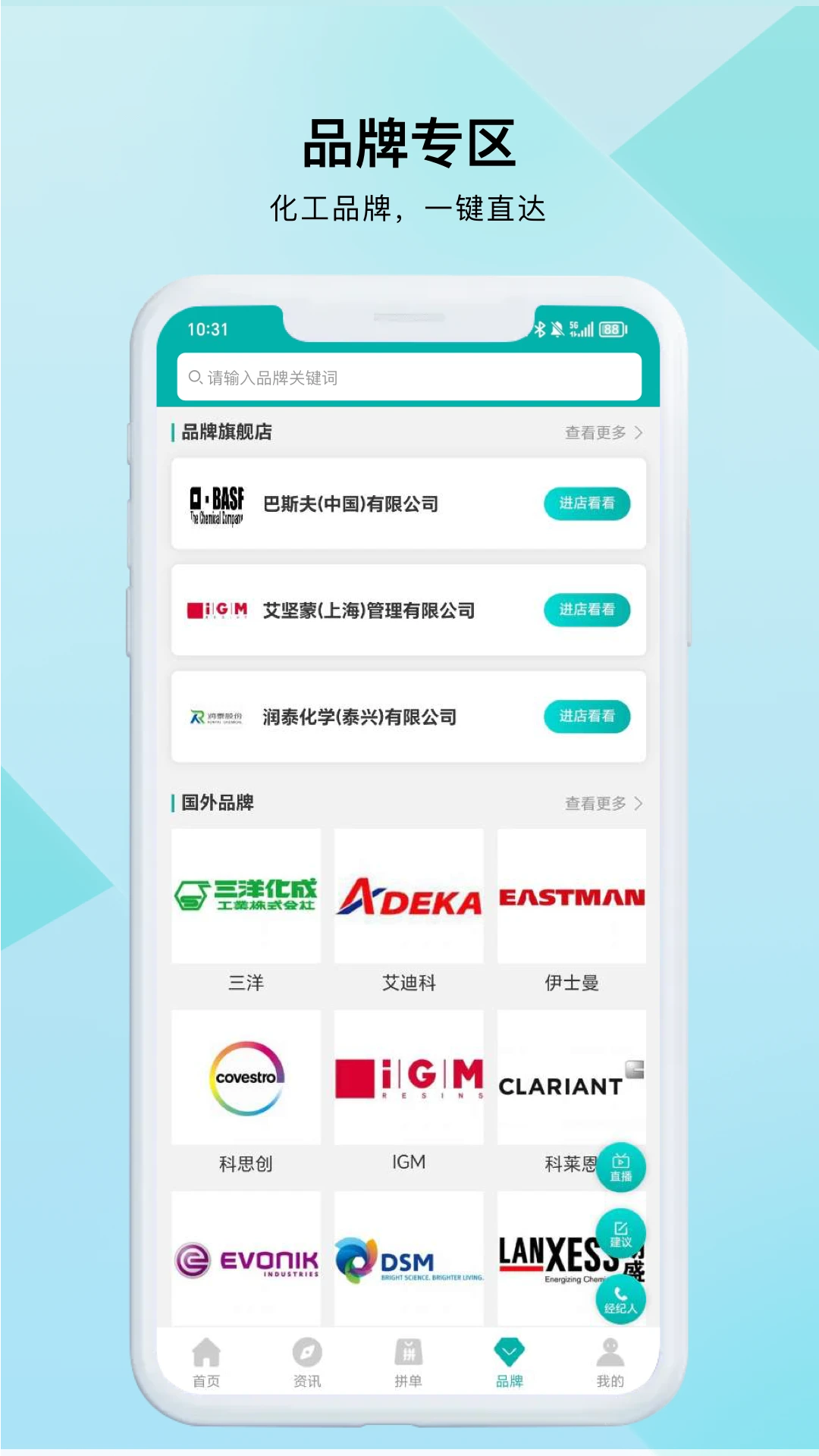 凯茵智采移动采购