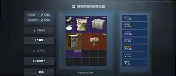 暗区突围保险模拟器预览图