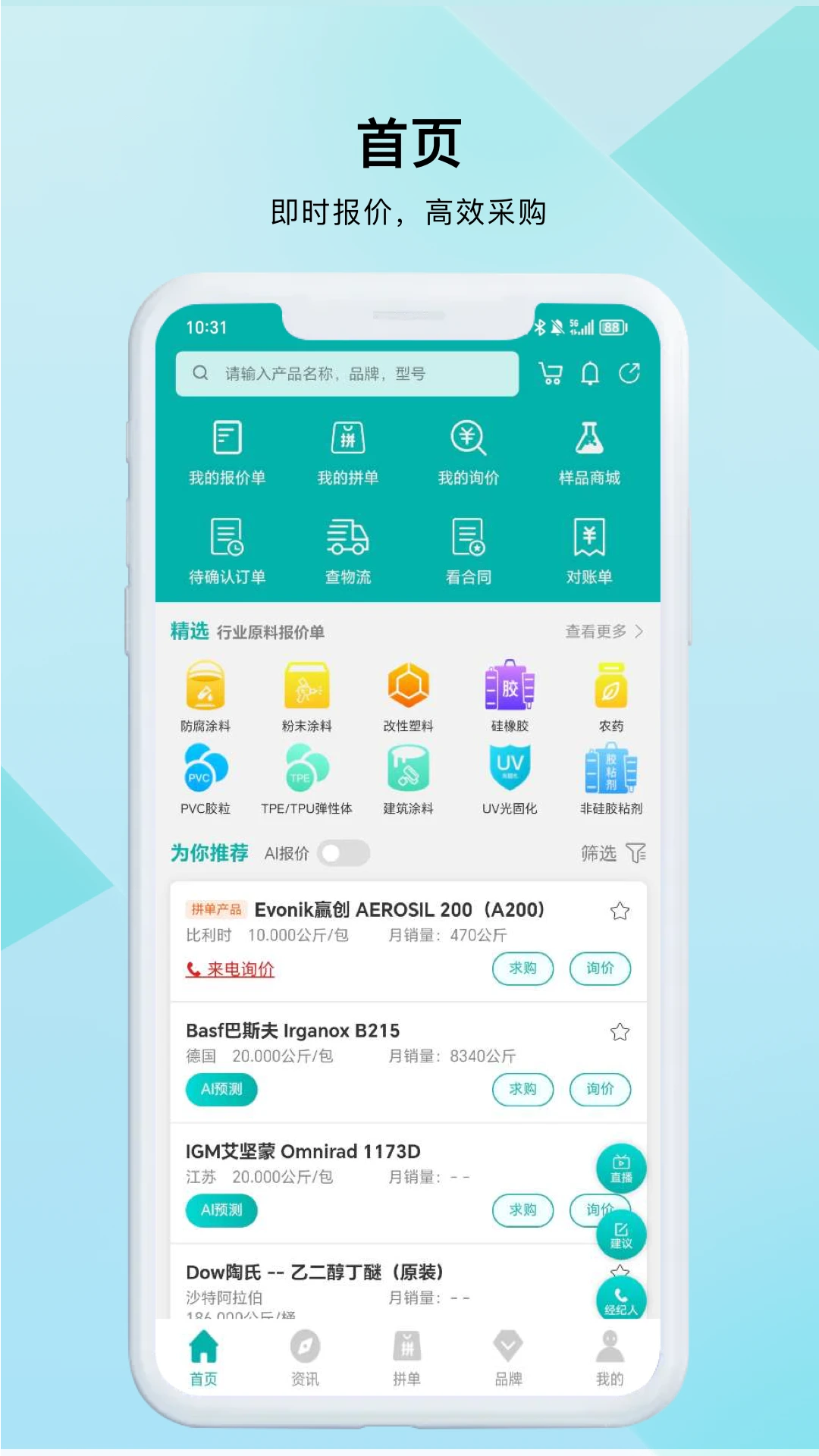 凯茵智采采购流程