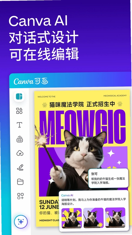 Canva可画预览图