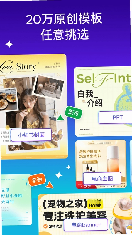Canva可画预览图