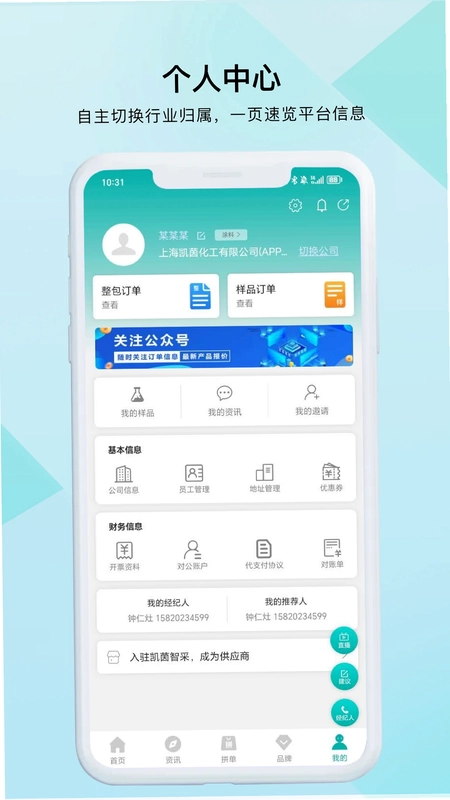 凯茵智采预览图