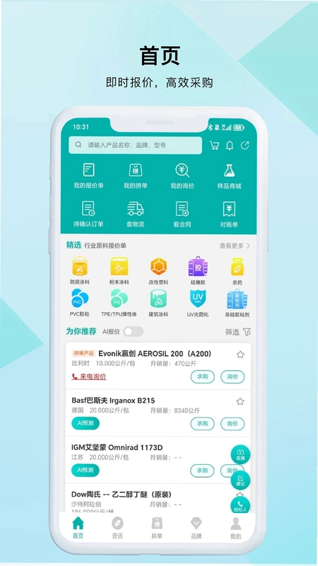凯茵智采预览图