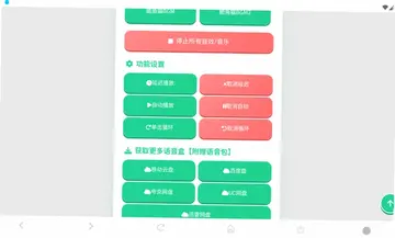 脆角猫语音盒预览图