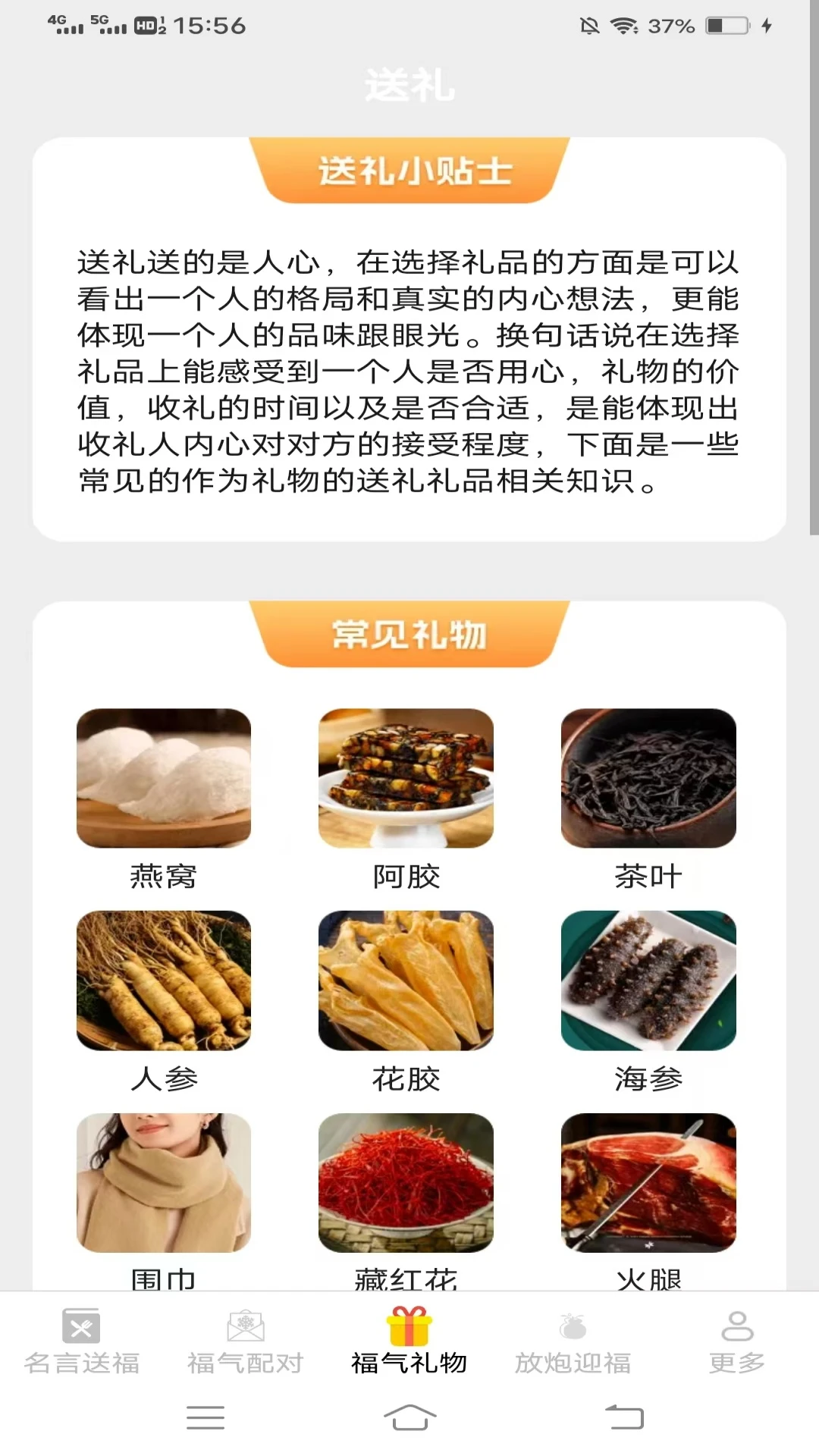 飞萌福禧满满预览图