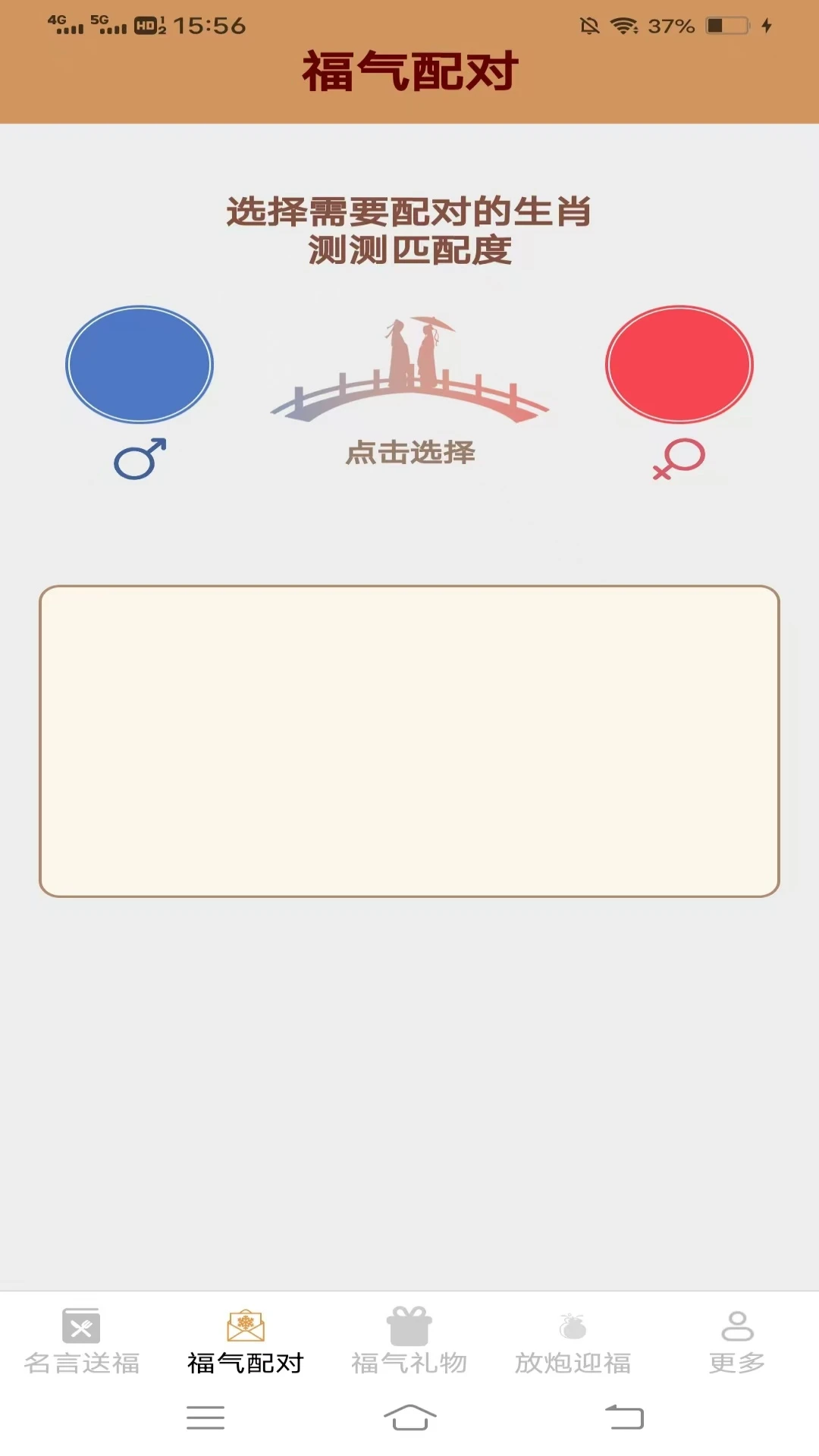 飞萌福禧满满名言送福