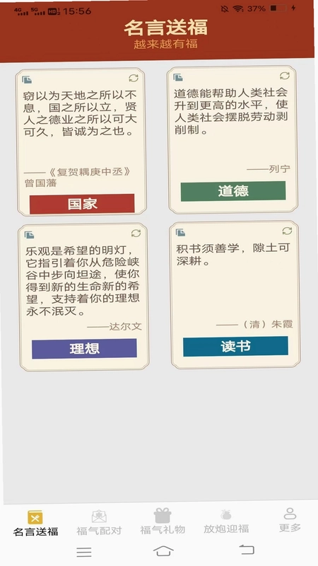 飞萌福禧满满预览图