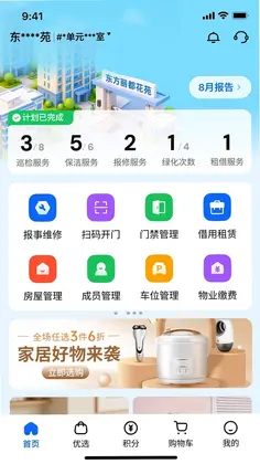 山小智居预览图
