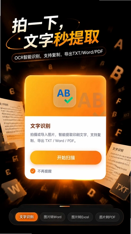 先飞扫描预览图