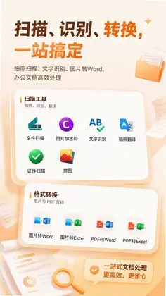 先飞扫描预览图