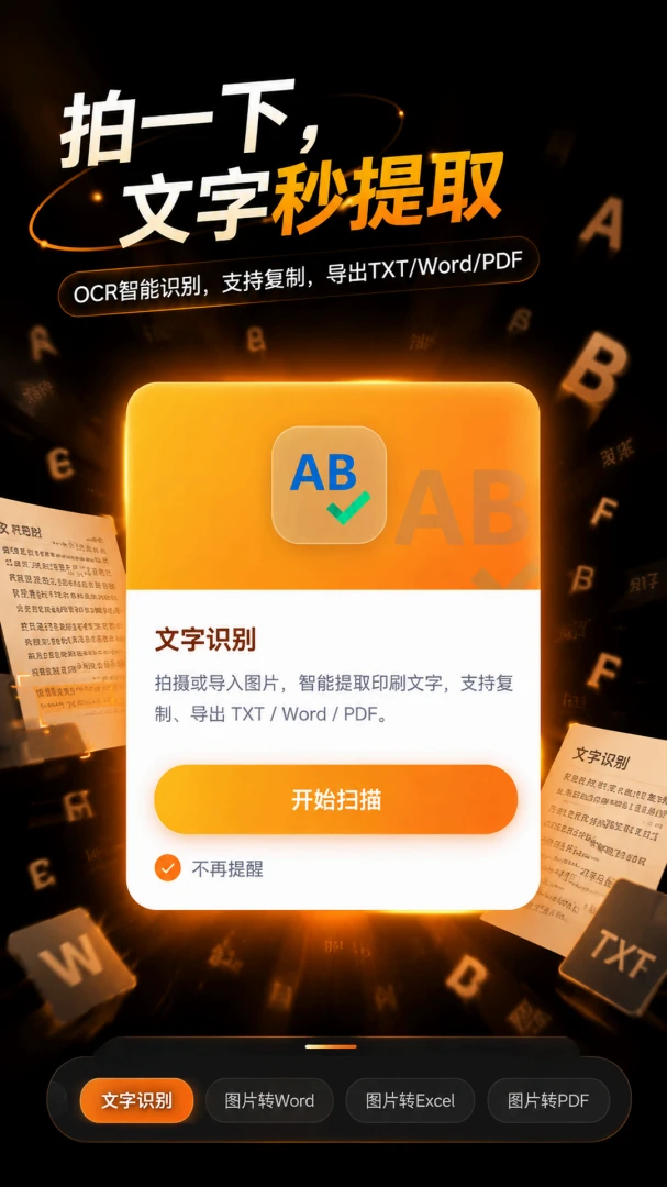 先飞扫描文档管理