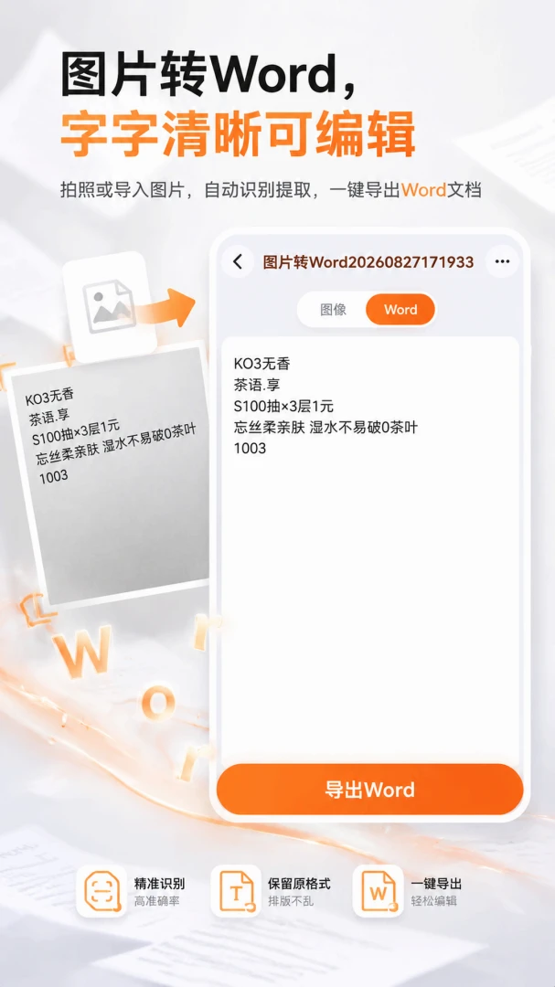 先飞扫描优势对比