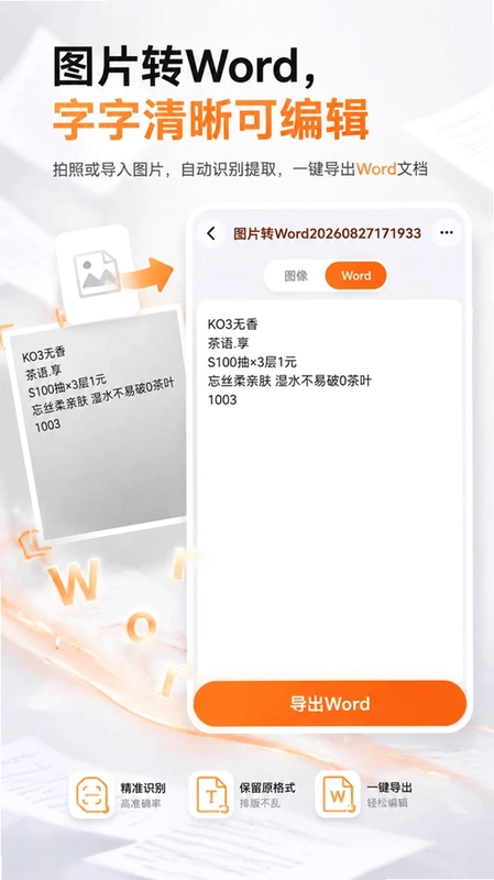 先飞扫描预览图