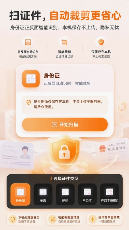 先飞扫描预览图