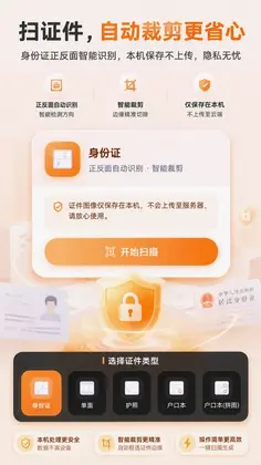 先飞扫描预览图