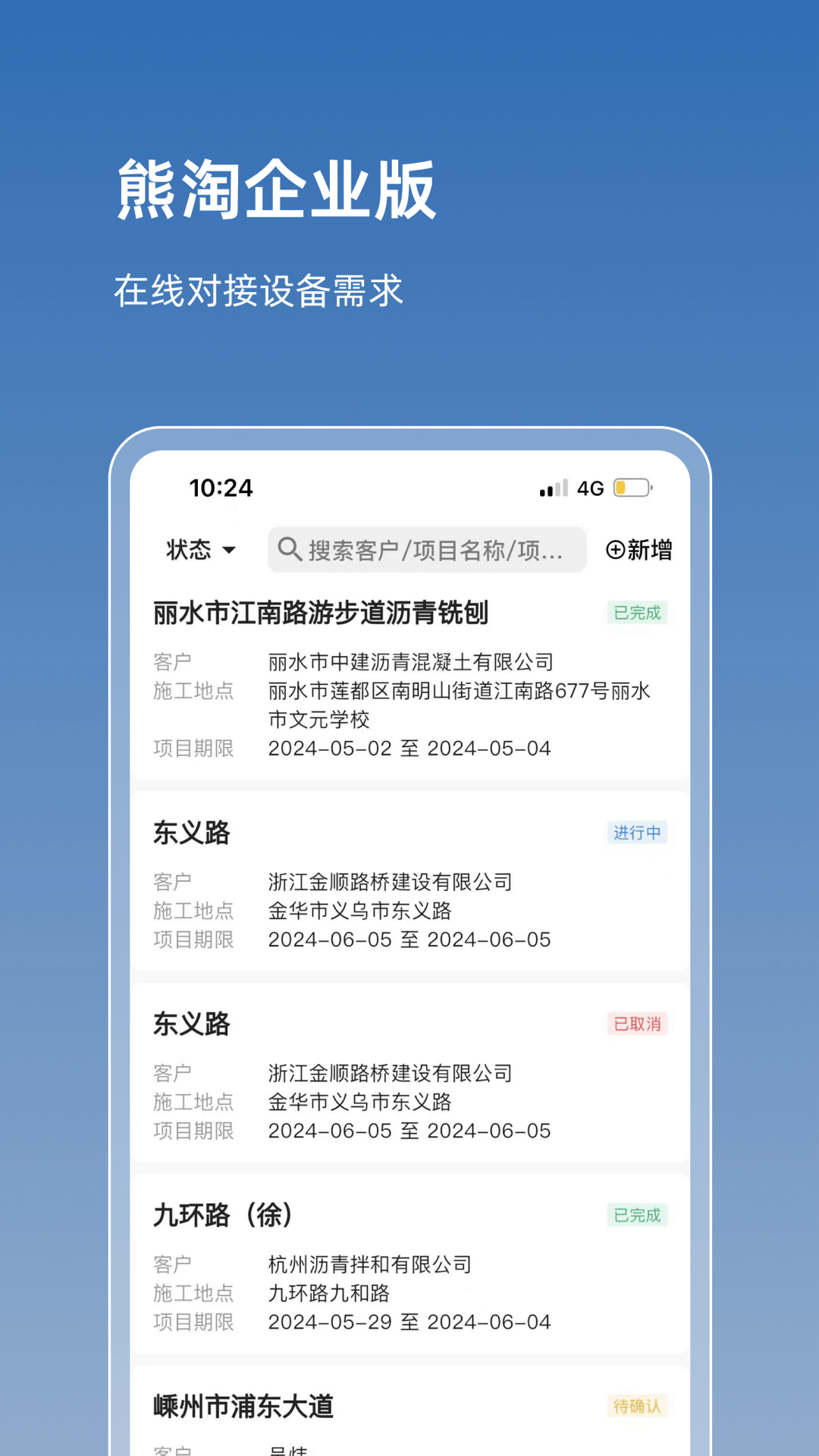 熊淘预览图