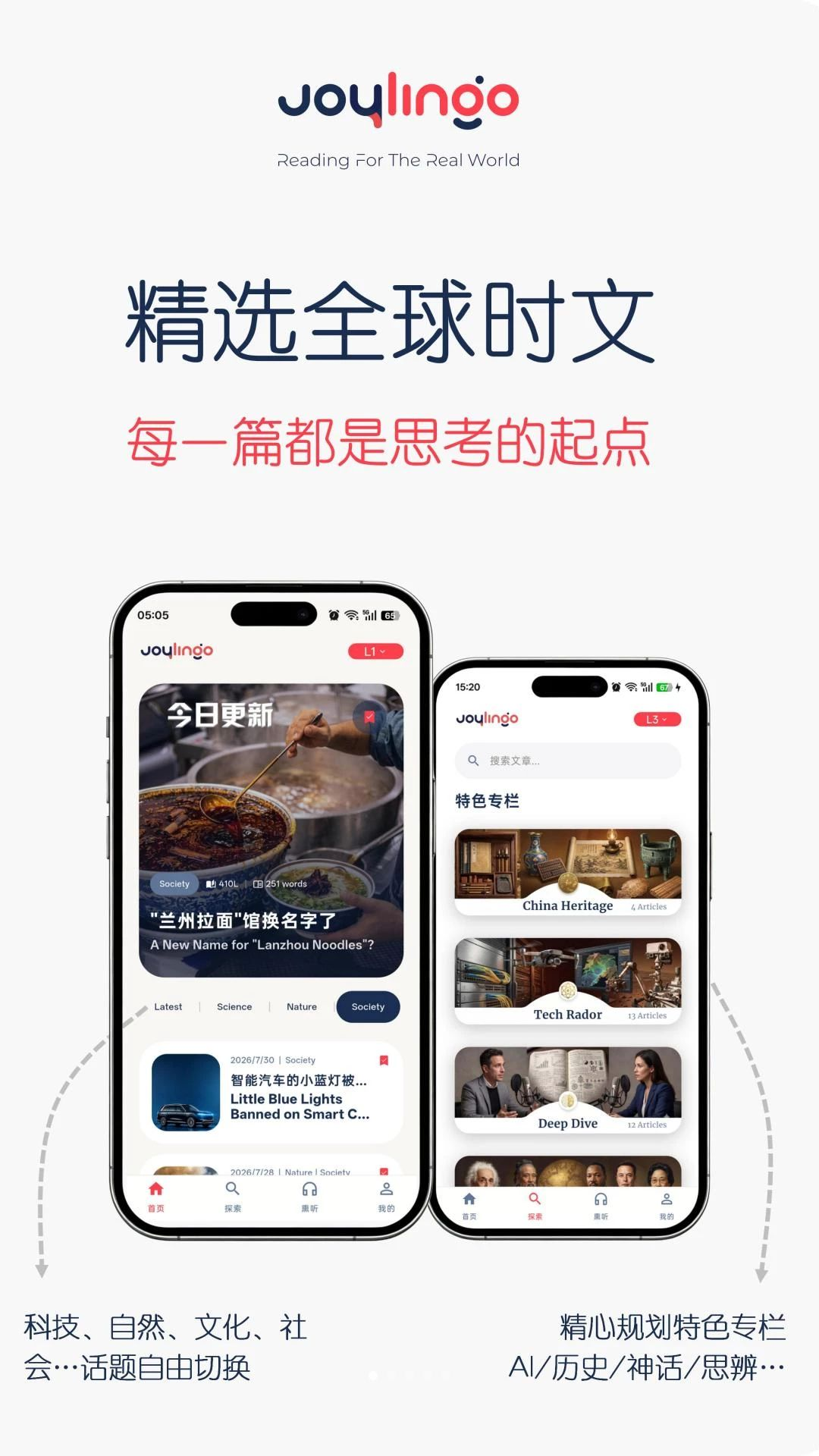 Joylingo阅读界面