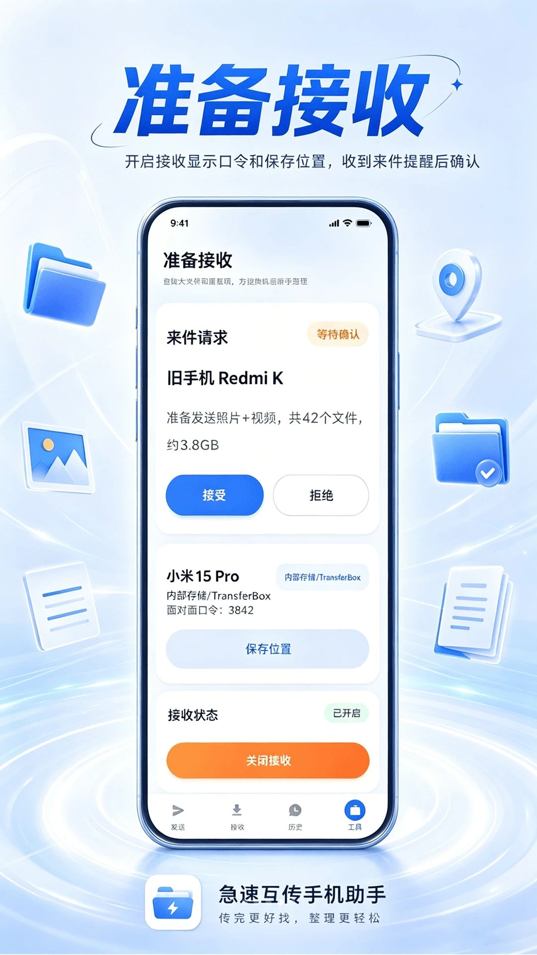 换机迁移流程