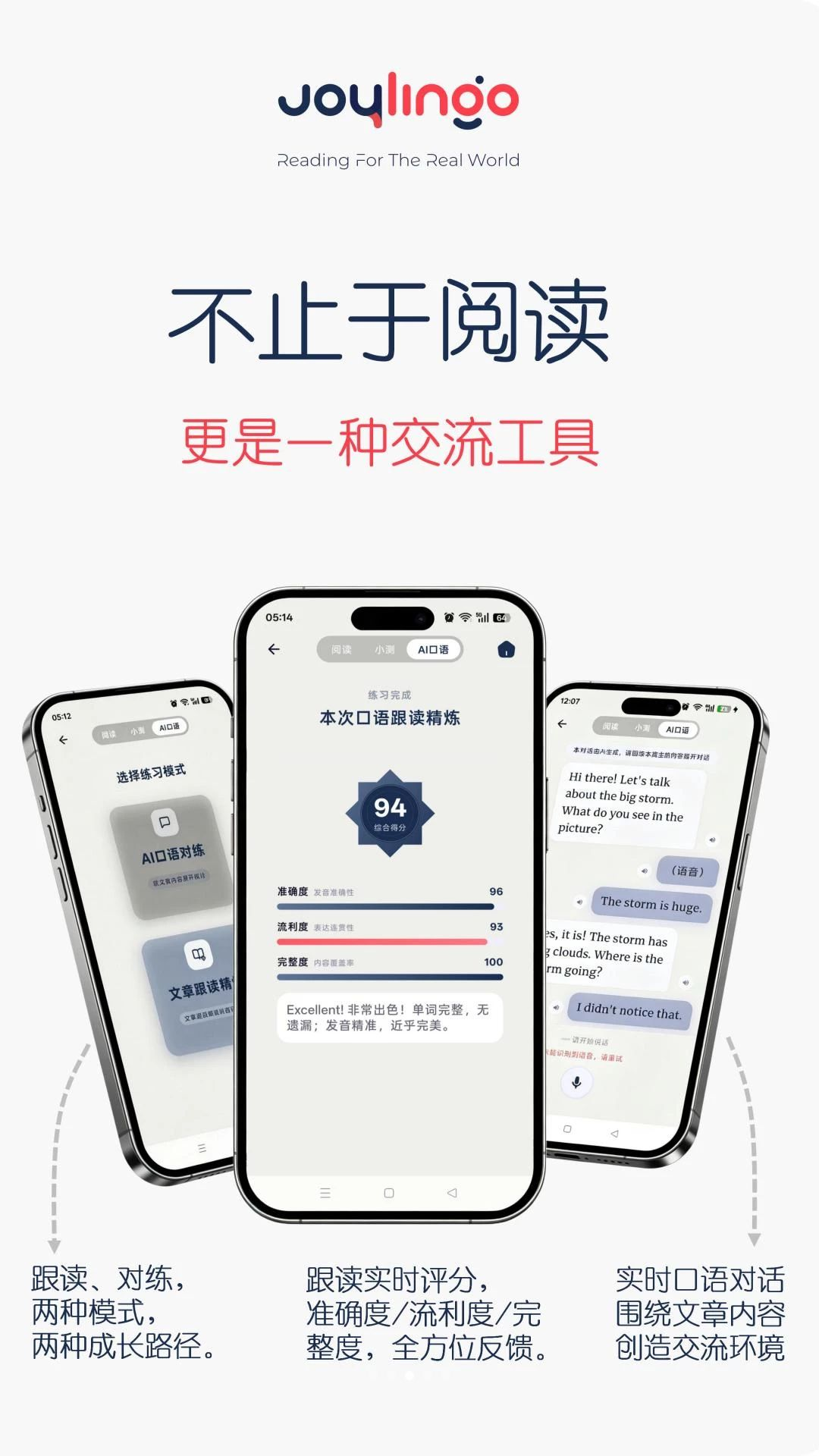 Joylingo口语对练
