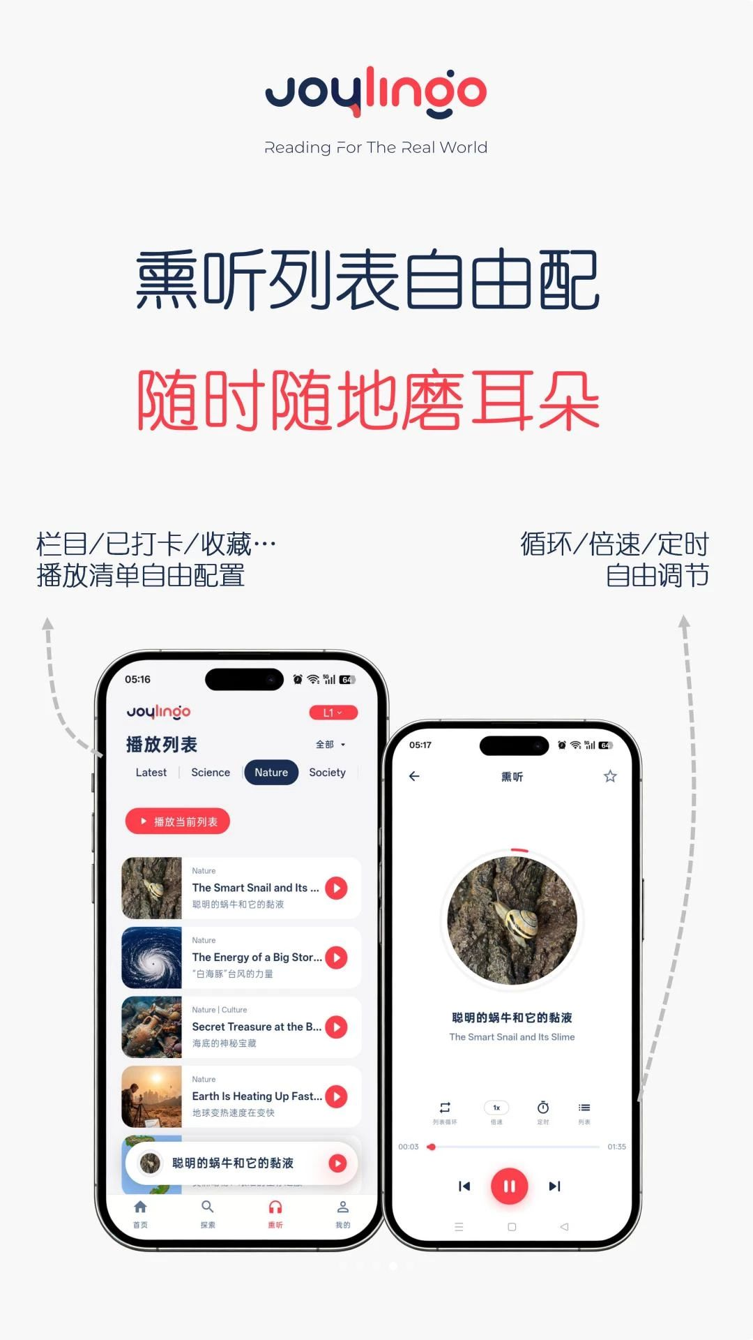 Joylingo数据统计