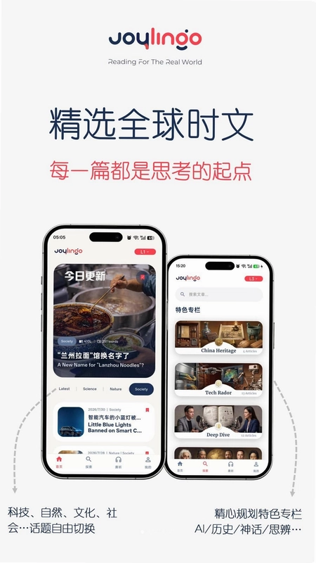 Joylingo 卓林果英语阅读预览图