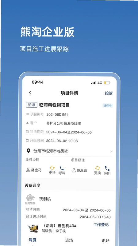 熊淘预览图