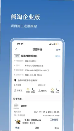 熊淘预览图