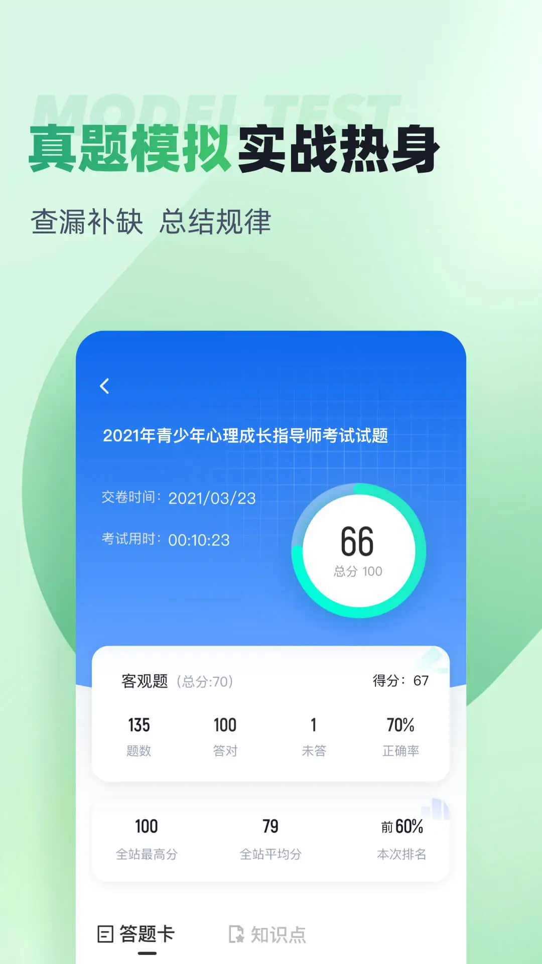 ������Ӫ��ʦ���Ծ����������Ⱥ