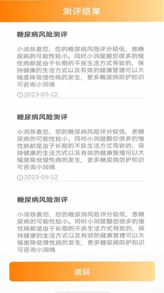 优润社区预览图