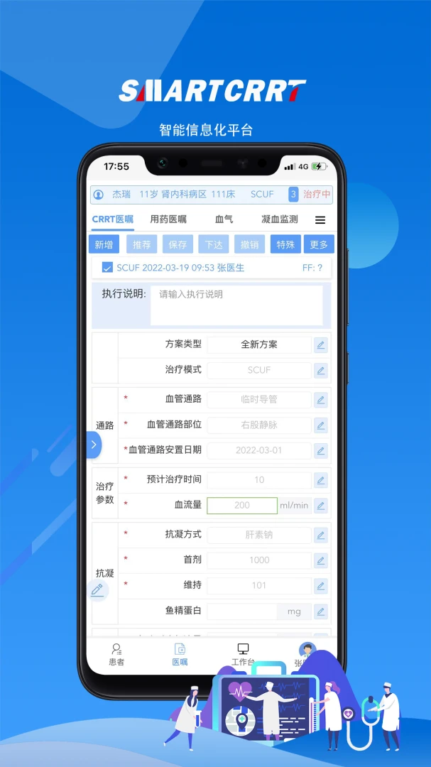 科研数据管理界面