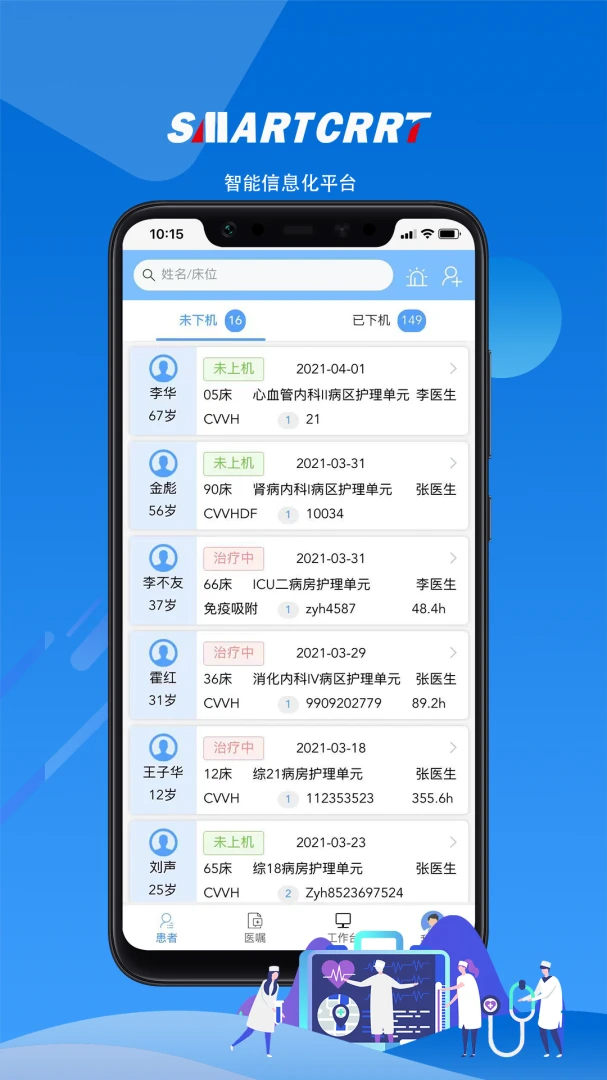 系统对接示意图