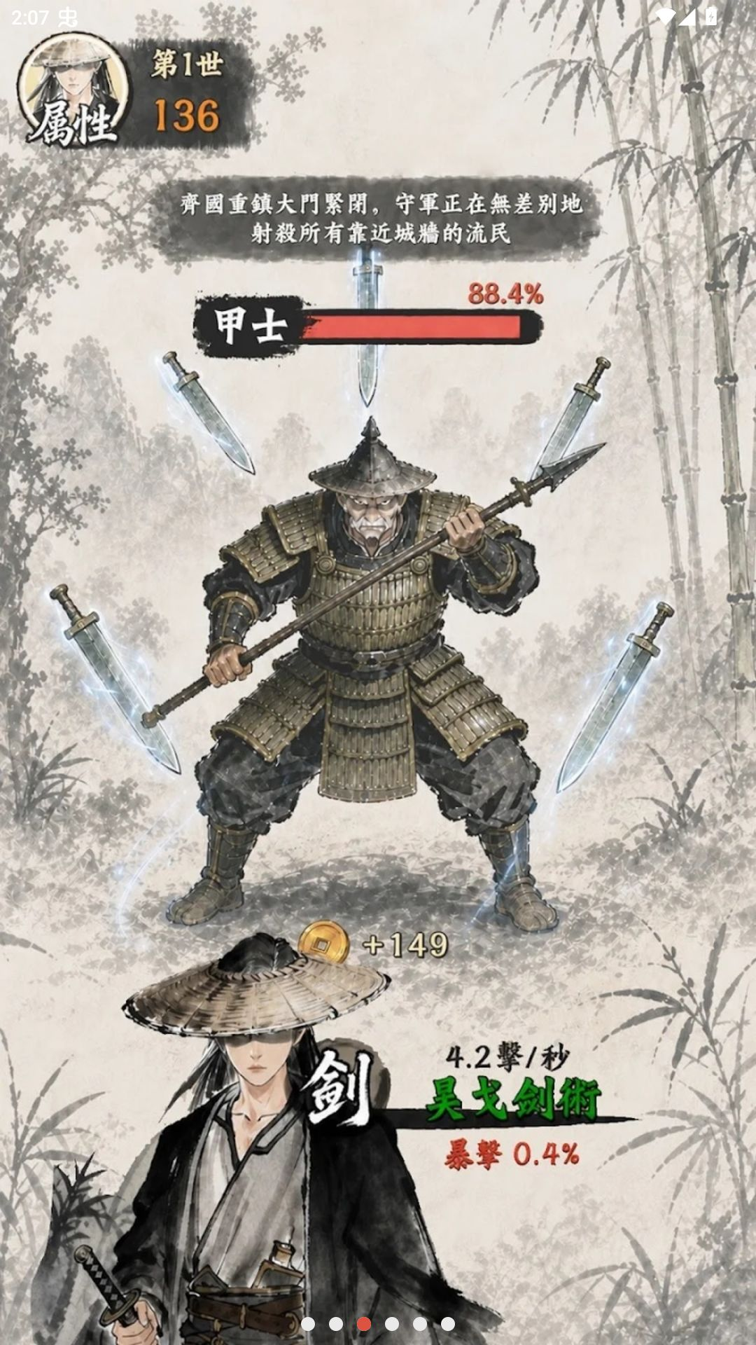 修真游侠产业经营