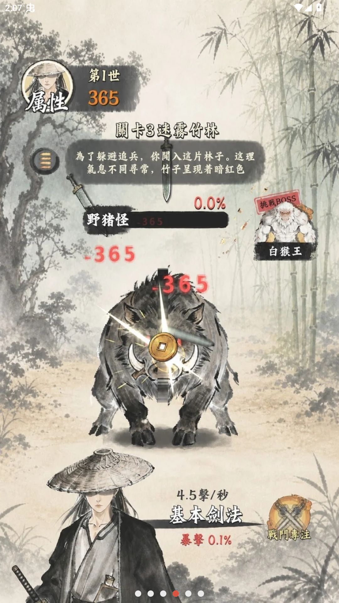 修真游侠新手攻略