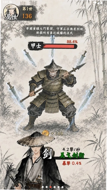 修真游侠预览图
