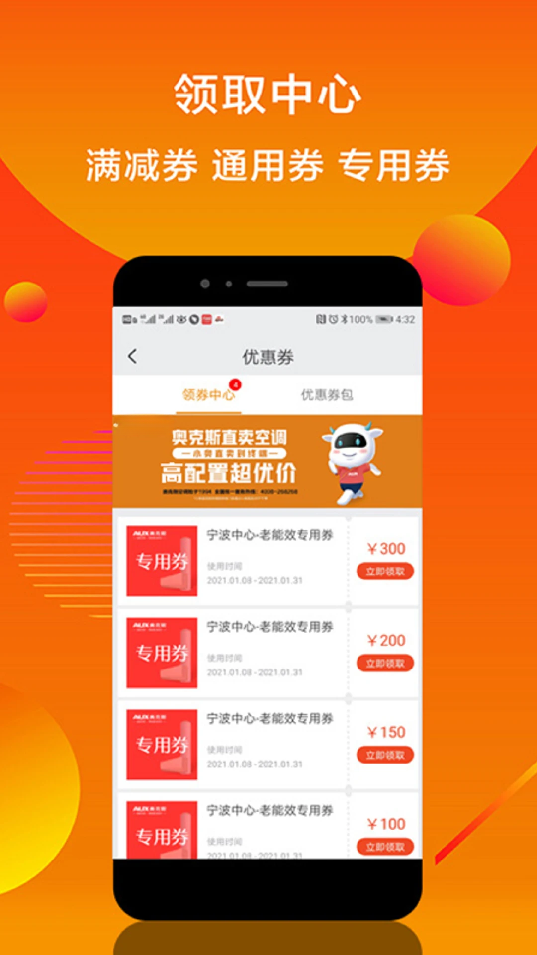 小奥直卖下单流程