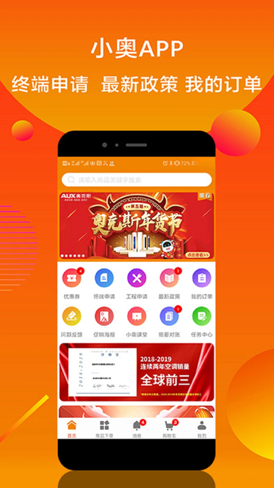 小奥直卖预览图
