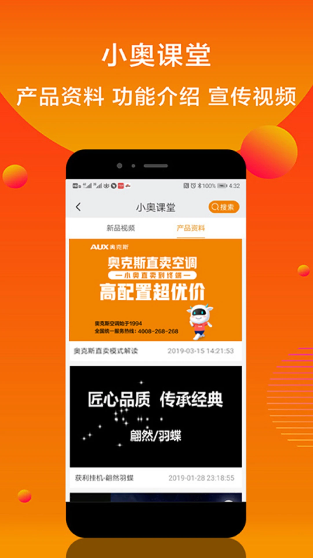 小奥直卖售后服务