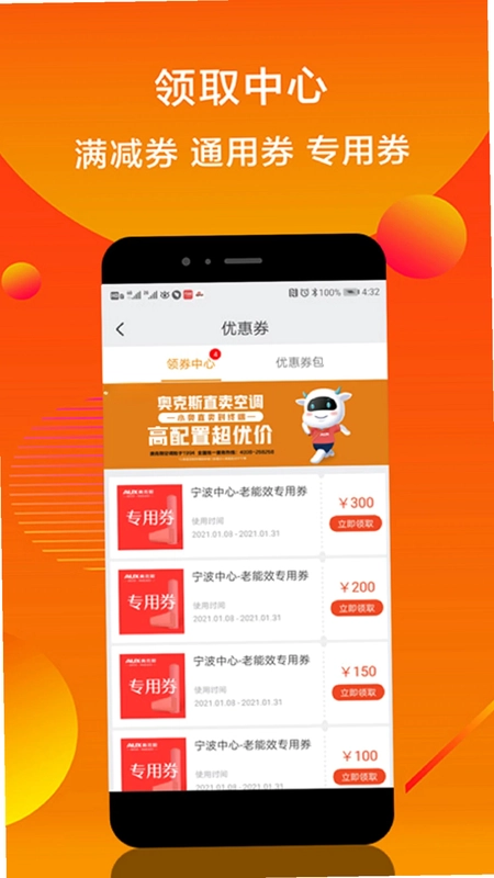 小奥直卖预览图