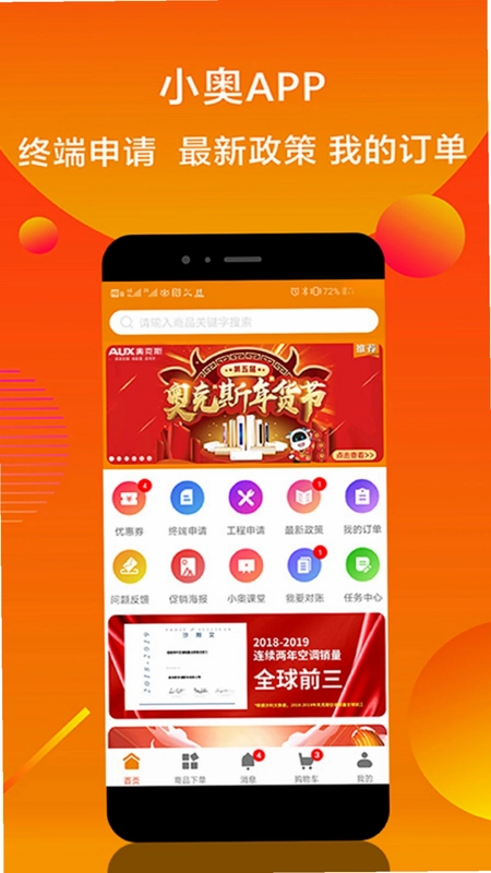 小奥直卖预览图