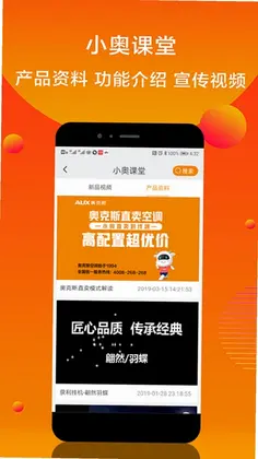 小奥直卖预览图