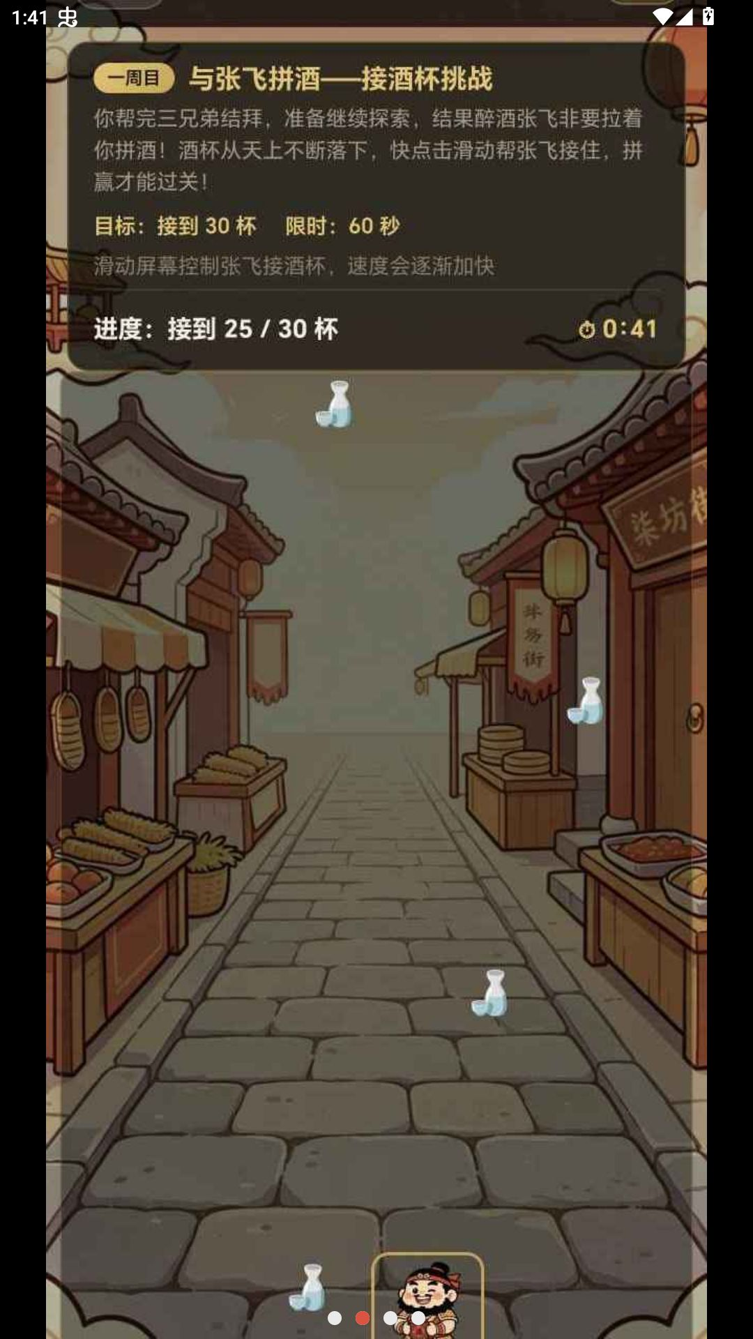 三国囧游记玩法截图