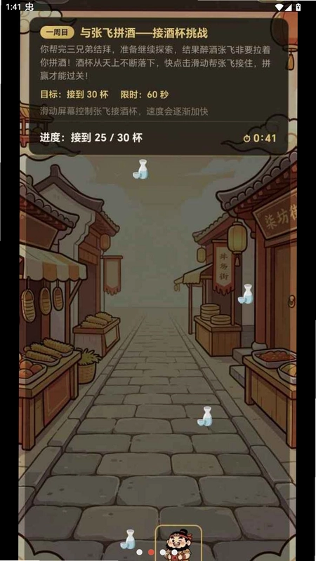 三国囧游记预览图