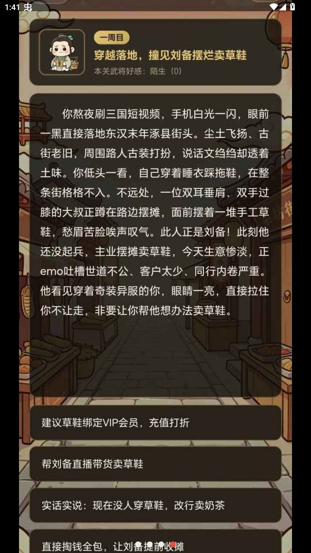三国囧游记特色系统