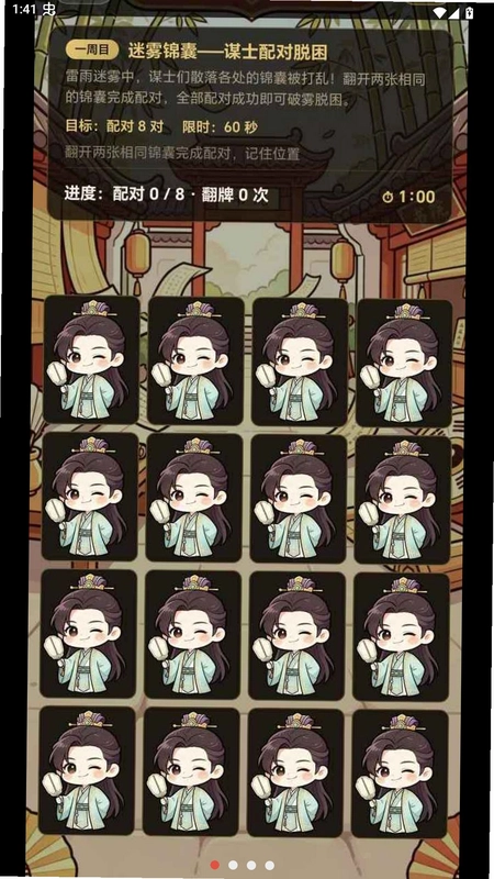 三国囧游记预览图