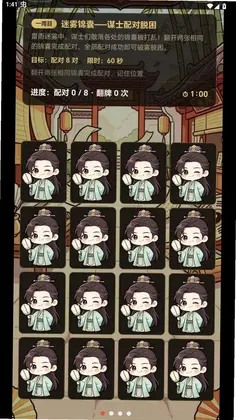 三国囧游记预览图