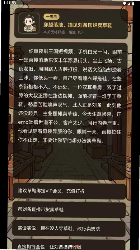 三国囧游记预览图