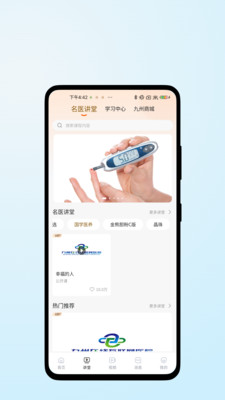 医脉康健预览图