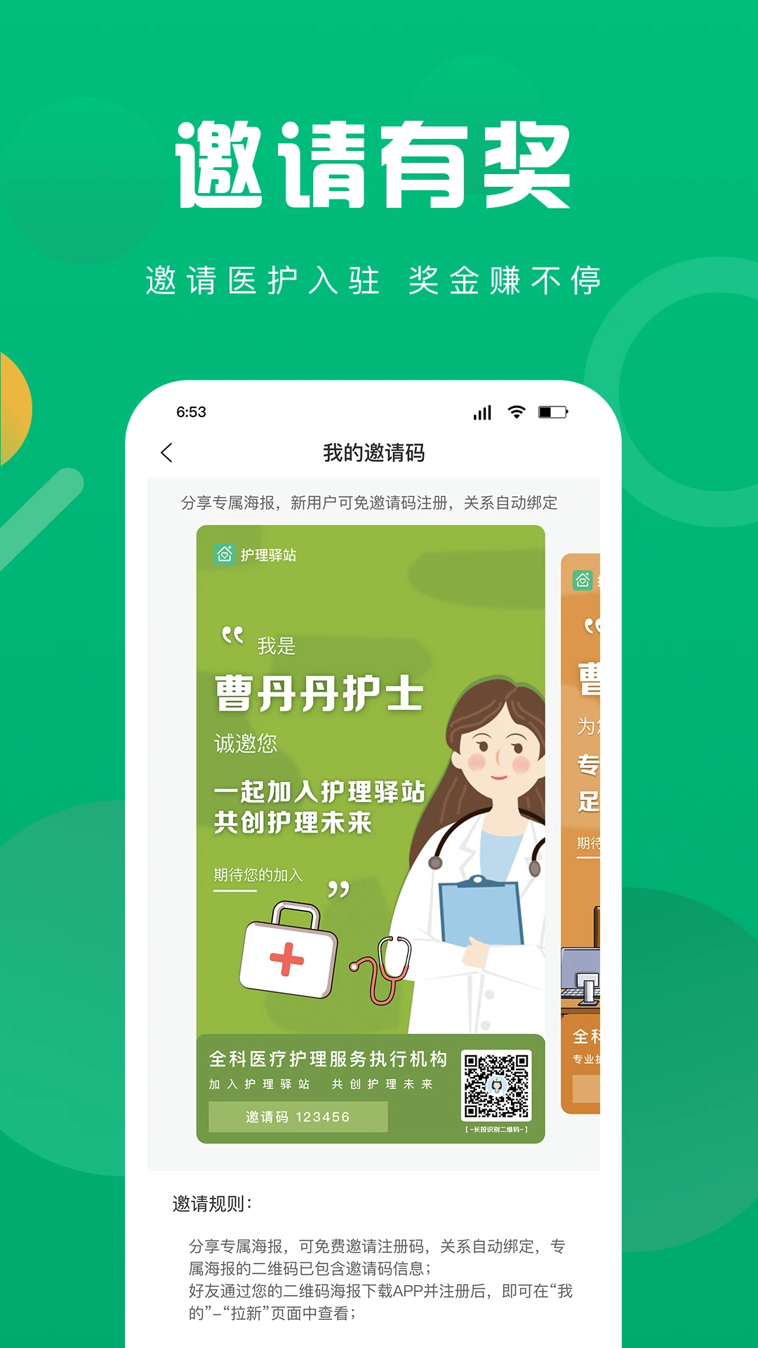 护理驿站护士端订单管理