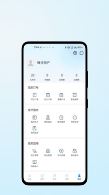 医脉康健功能展示